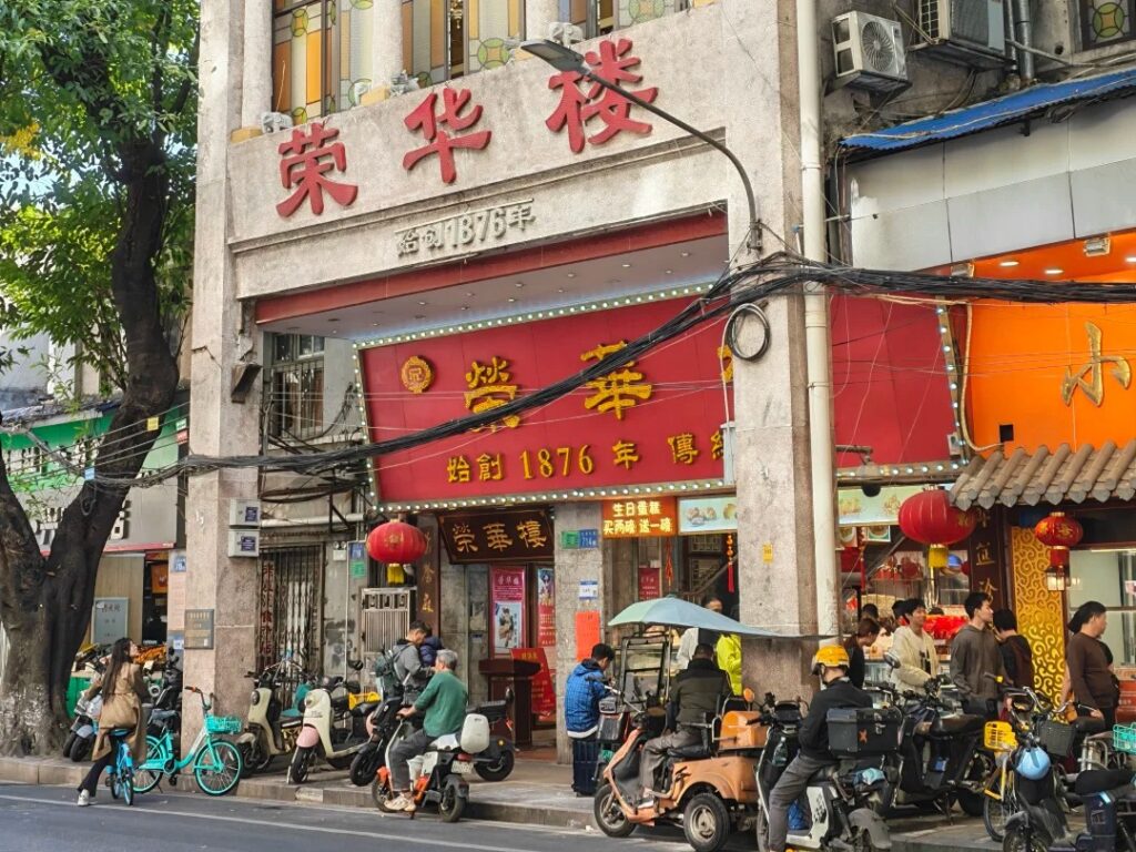 Daytime street view of Ronghua Lou, a traditional Cantonese restaurant in Guangzhou
