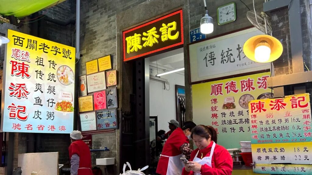 Entrance of Chen Tian Ji, a historic Xiguan street food stall in Guangzhou